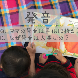 親子英語教室 Blooming 鎌倉 大船 藤沢 江の島 横浜 川崎エリアの親子英語レッスン 藤沢近辺およびオンラインで開催 赤ちゃん 未就園児 園児対象の親子英語レッスン ママ向け講座