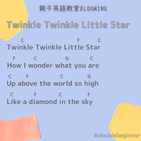 きらきら 星 英語 きらきら星の英語版twinkle Twinkle Little Starの歌詞と歌う時のポイント解説 Stg Origin Aegpresents Com