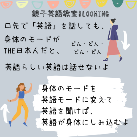 日本語と英語はリズムが違う 親子英語教室 Blooming 鎌倉 大船 藤沢 江の島 横浜 川崎エリアの親子英語レッスン 大人向け発音指導もしています